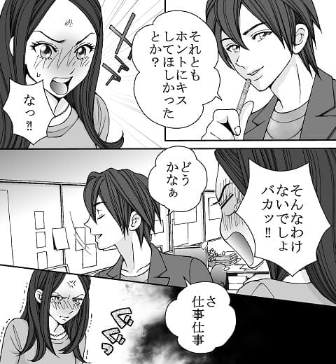 となりのS王子