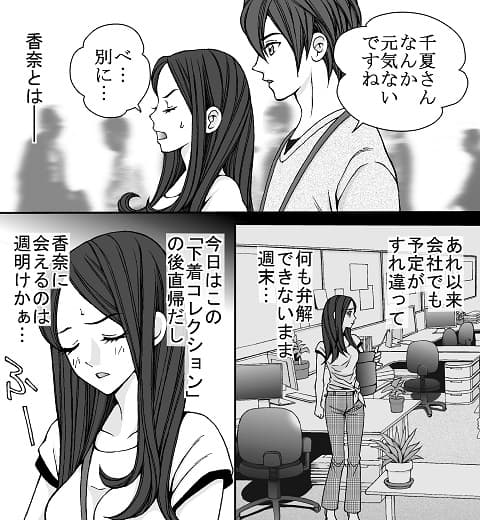 となりのS王子