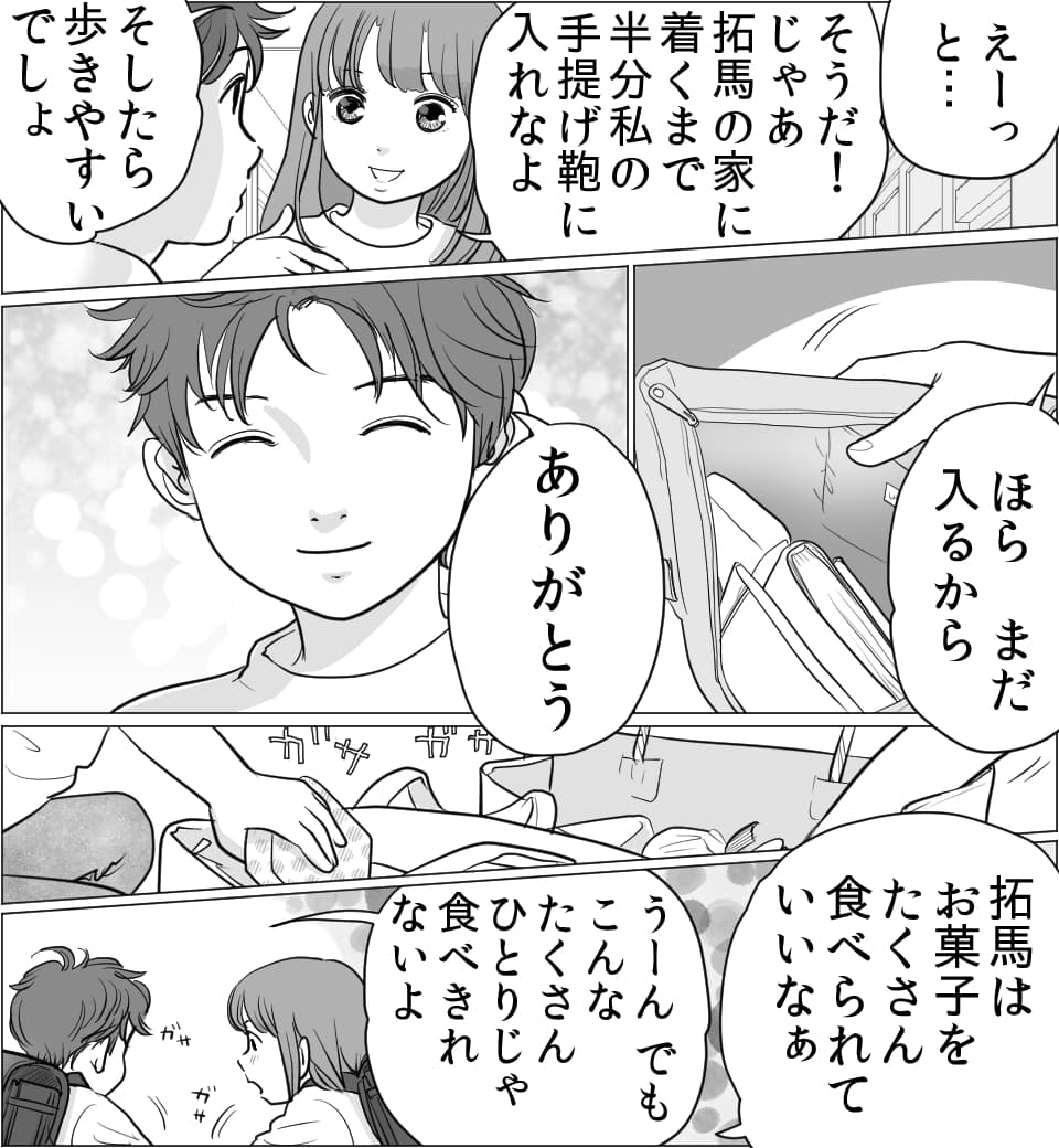 漫画「Vな彼女と彼氏」画像