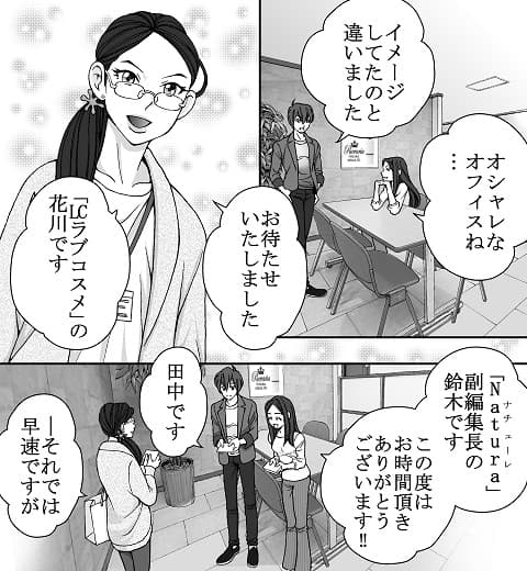 となりのS王子