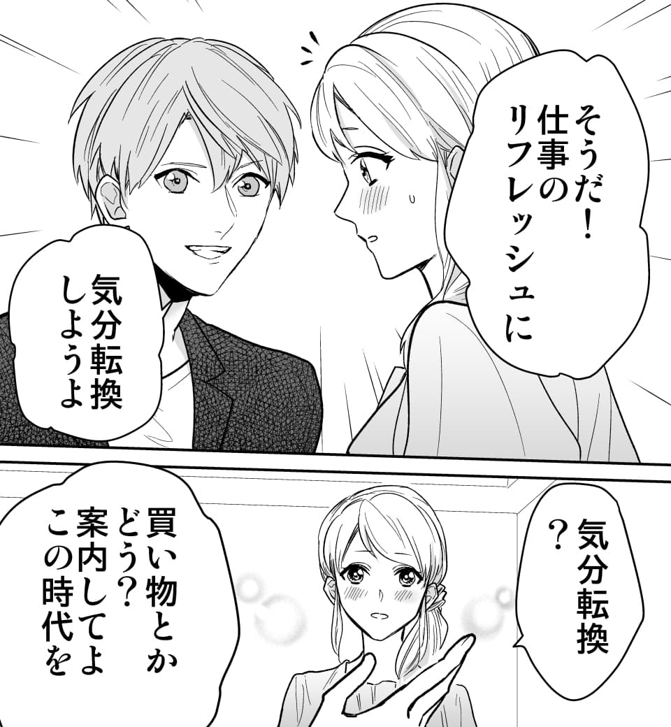 漫画「ラブポーション」画像