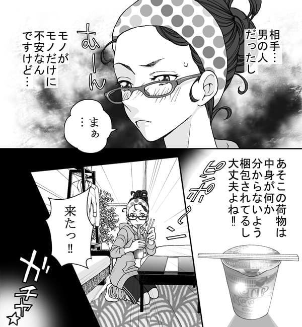 恋猫カウントダウン