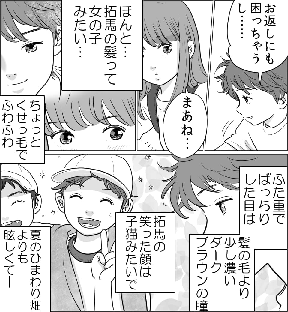 漫画「Vな彼女と彼氏」画像