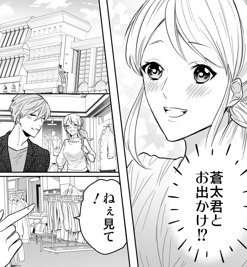 漫画「ラブポーション」画像