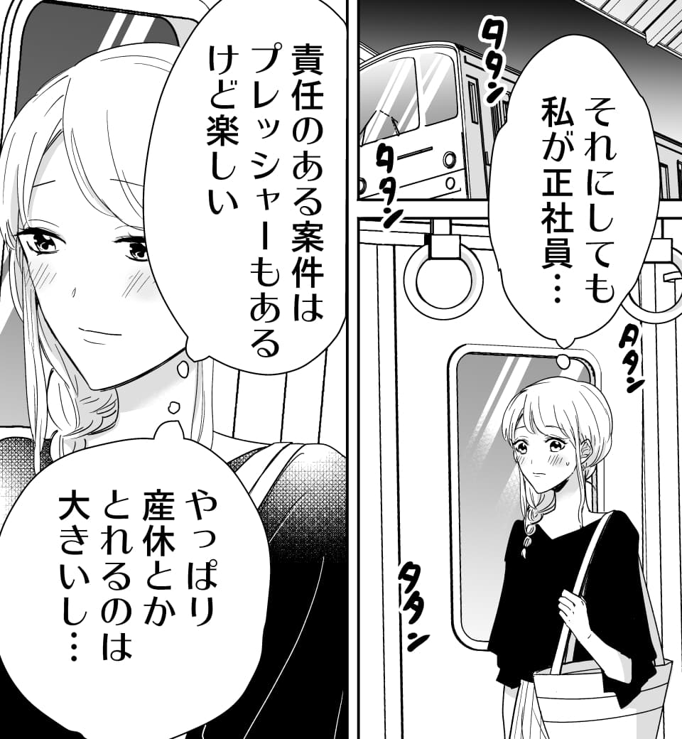 漫画「ラブポーション」画像