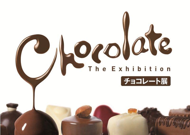 チョコレート展
