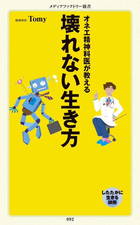 失恋の傷を癒す時間の効果をよりアップさせるには オネエ精神科医のアドバイス Am