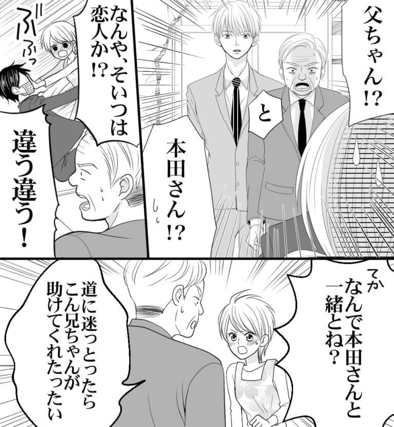 漫画 好きな人 とは心の大部分を占めている大切な人 恋猫カウントダウン 9 Am 漫画 好きな人 とは心の大部分を占めている大切な人 恋猫カウントダウン 9 Am