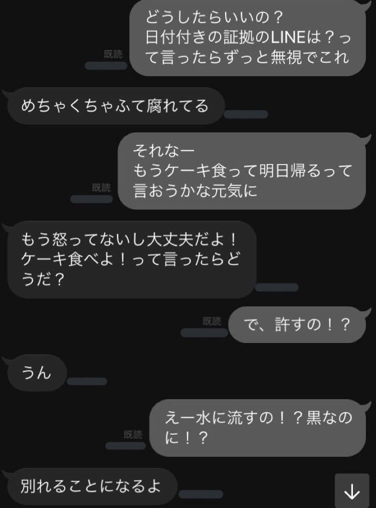 浮気に理解がある女友達とのLINE画像