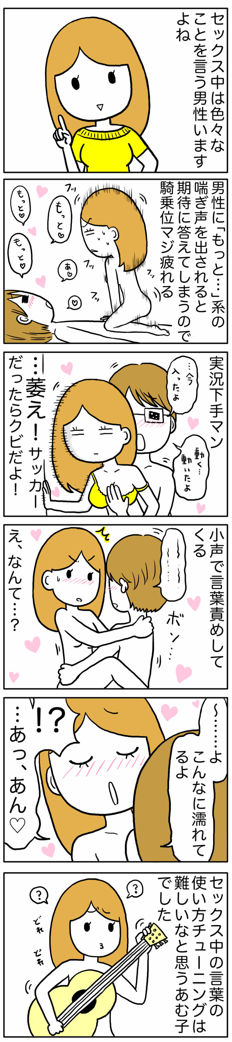 盛り上がる セックス