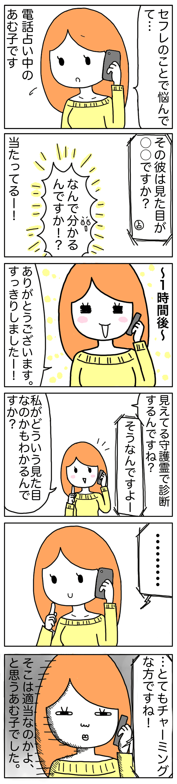 セクキャバ ころん