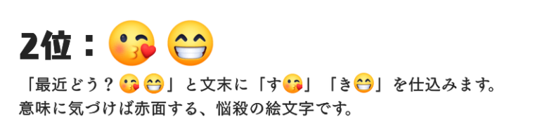 惚れそう 年下男子に送るとカワイイ絵文字ランキング Am