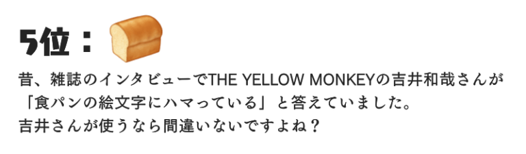 惚れそう 年下男子に送るとカワイイ絵文字ランキング Am