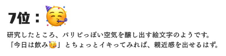 惚れそう 年下男子に送るとカワイイ絵文字ランキング Am