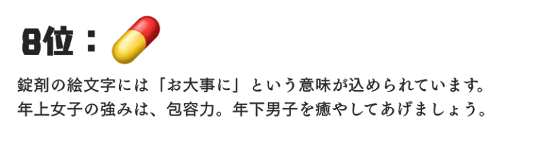 惚れそう 年下男子に送るとカワイイ絵文字ランキング Am