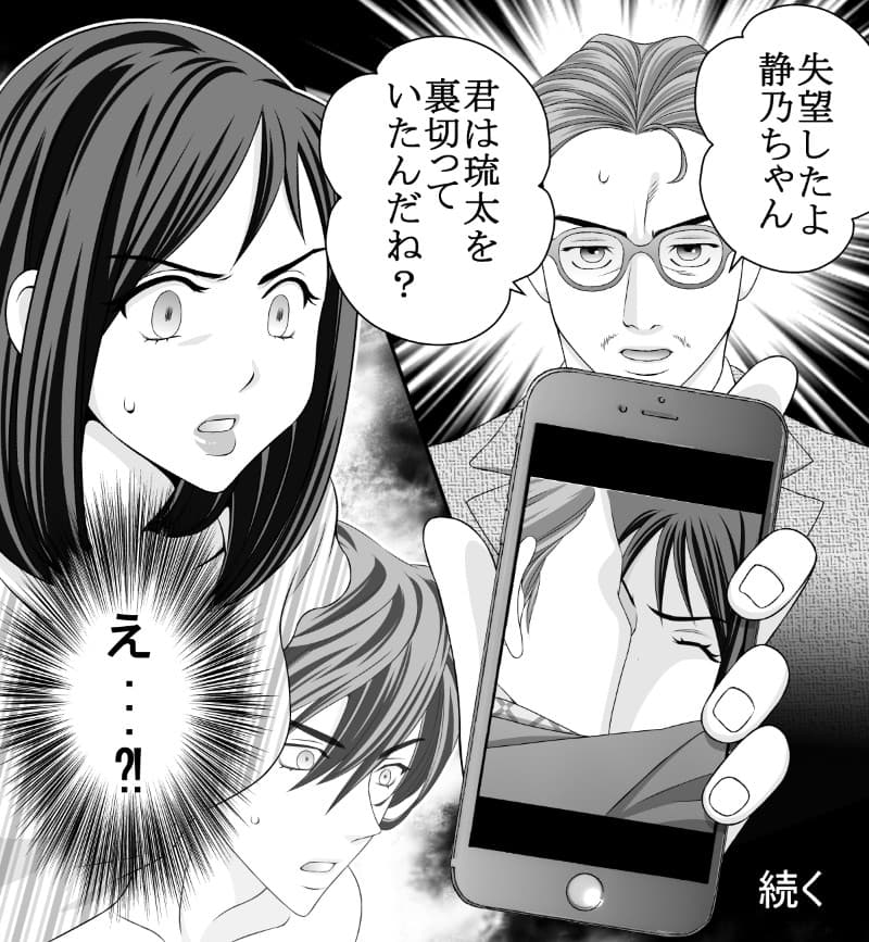 LCラブコスメの無料で読める女性向けマンガ『シークレットチェンジ』画像