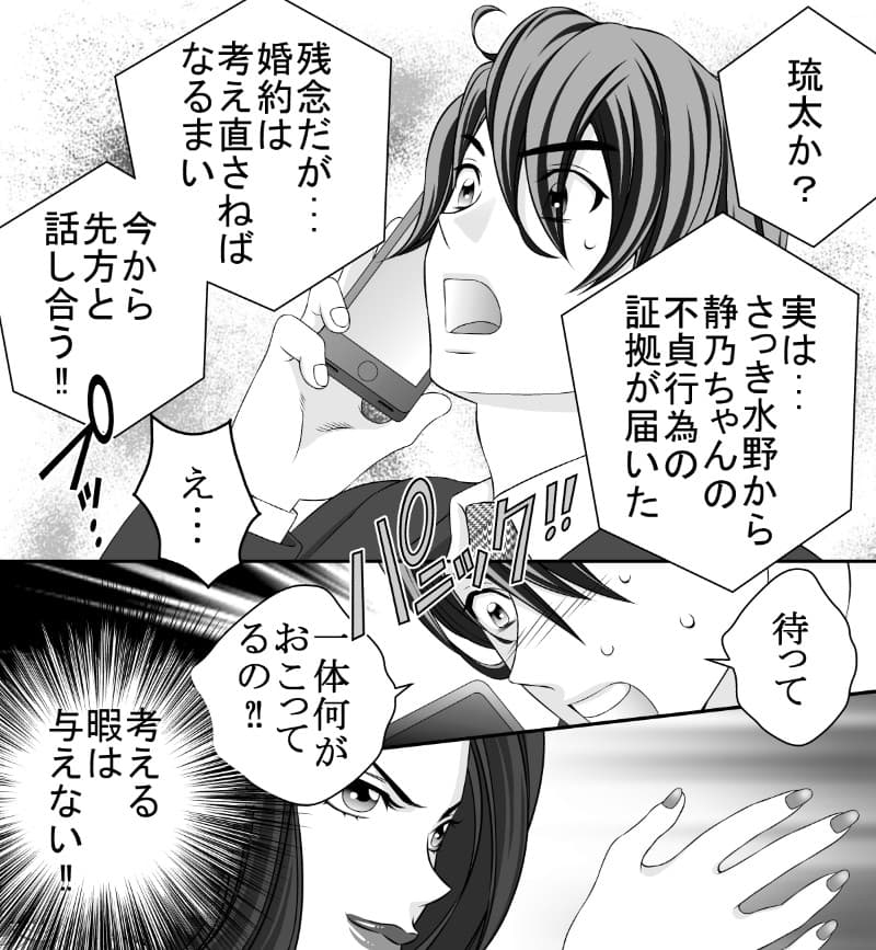 LCラブコスメの無料で読める女性向けマンガ『シークレットチェンジ』画像