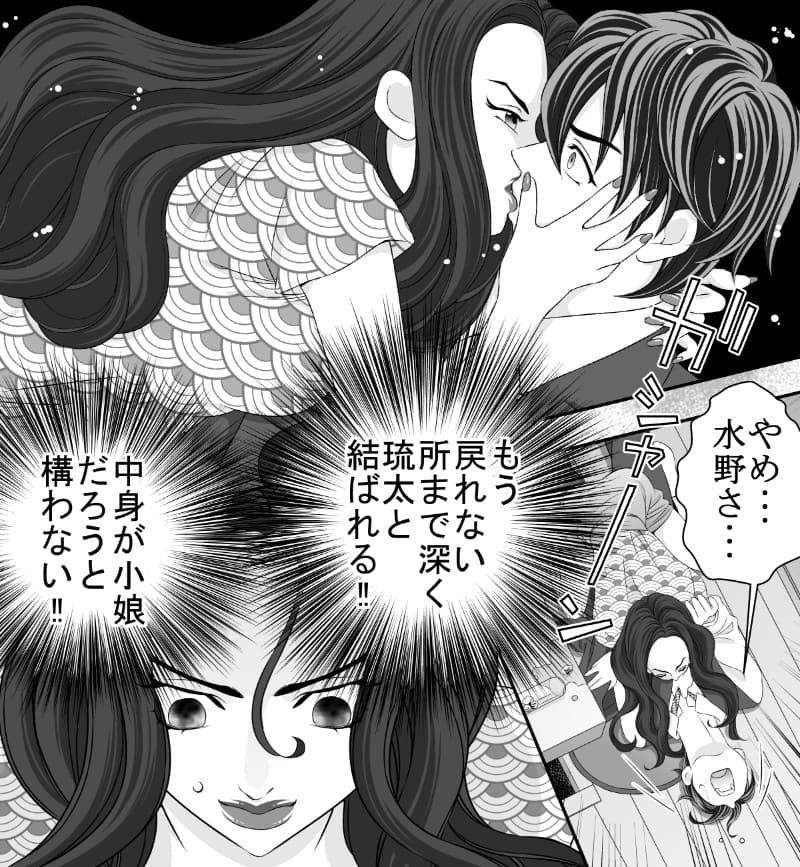 LCラブコスメの無料で読める女性向けマンガ『シークレットチェンジ』画像