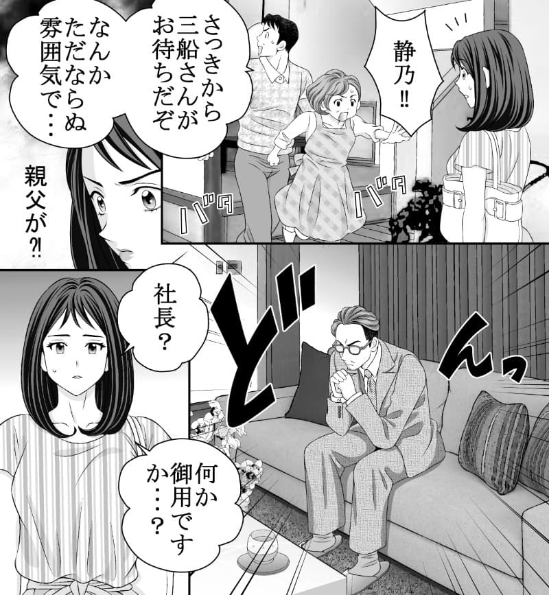 LCラブコスメの無料で読める女性向けマンガ『シークレットチェンジ』画像