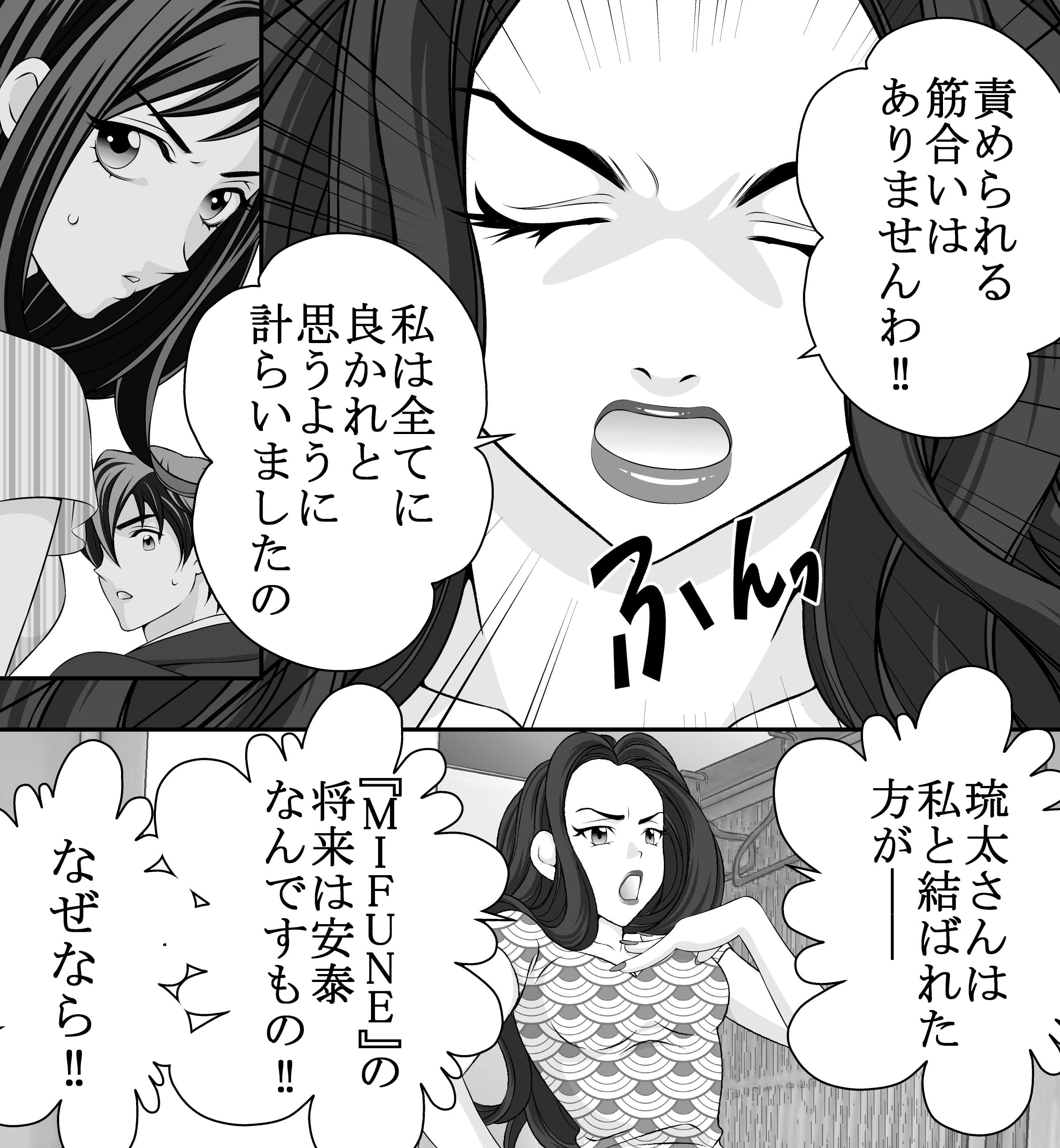 LCラブコスメの無料で読める女性向けマンガ『シークレットチェンジ』画像