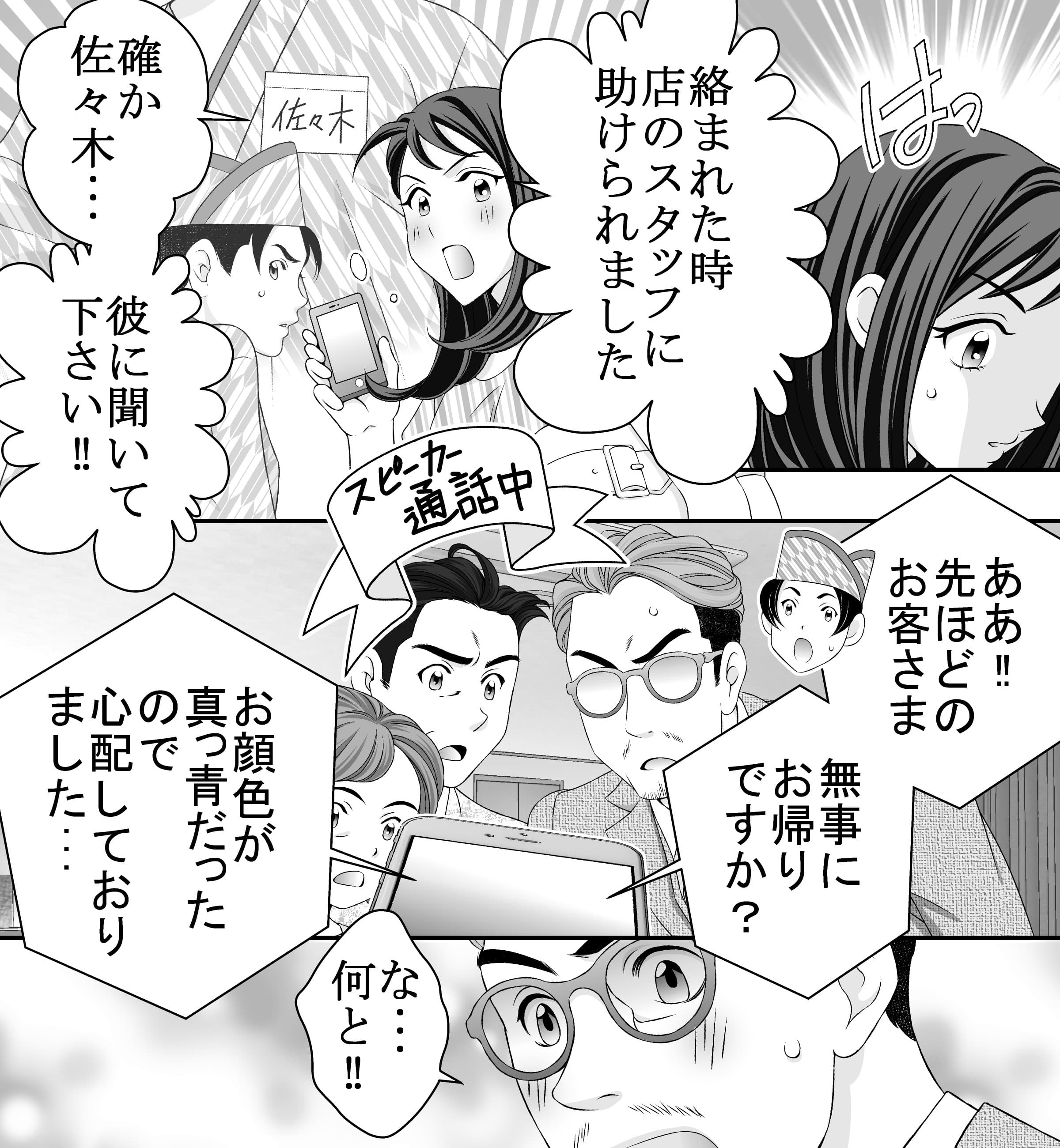 LCラブコスメの無料で読める女性向けマンガ『シークレットチェンジ』画像