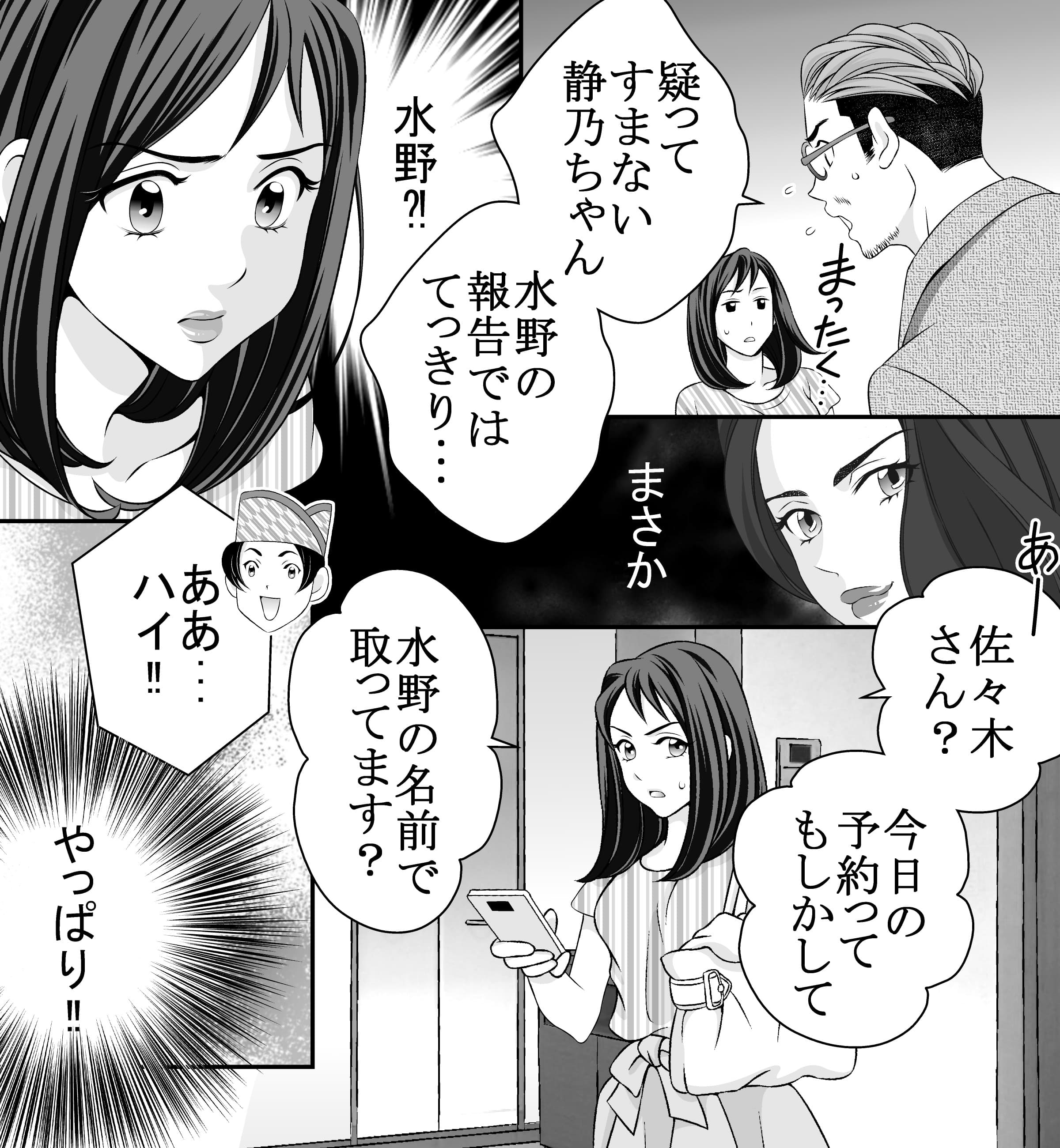 LCラブコスメの無料で読める女性向けマンガ『シークレットチェンジ』画像