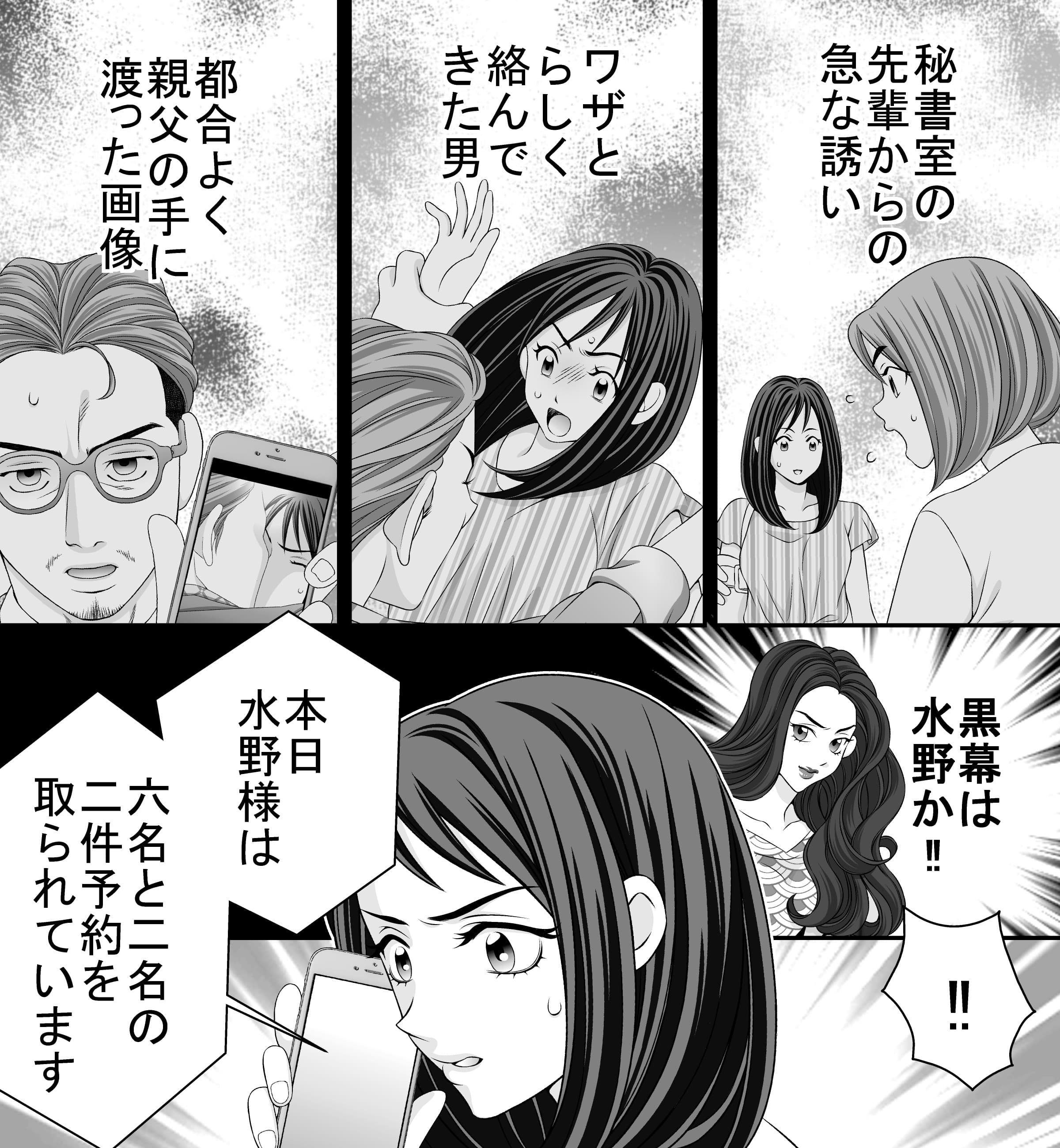 LCラブコスメの無料で読める女性向けマンガ『シークレットチェンジ』画像