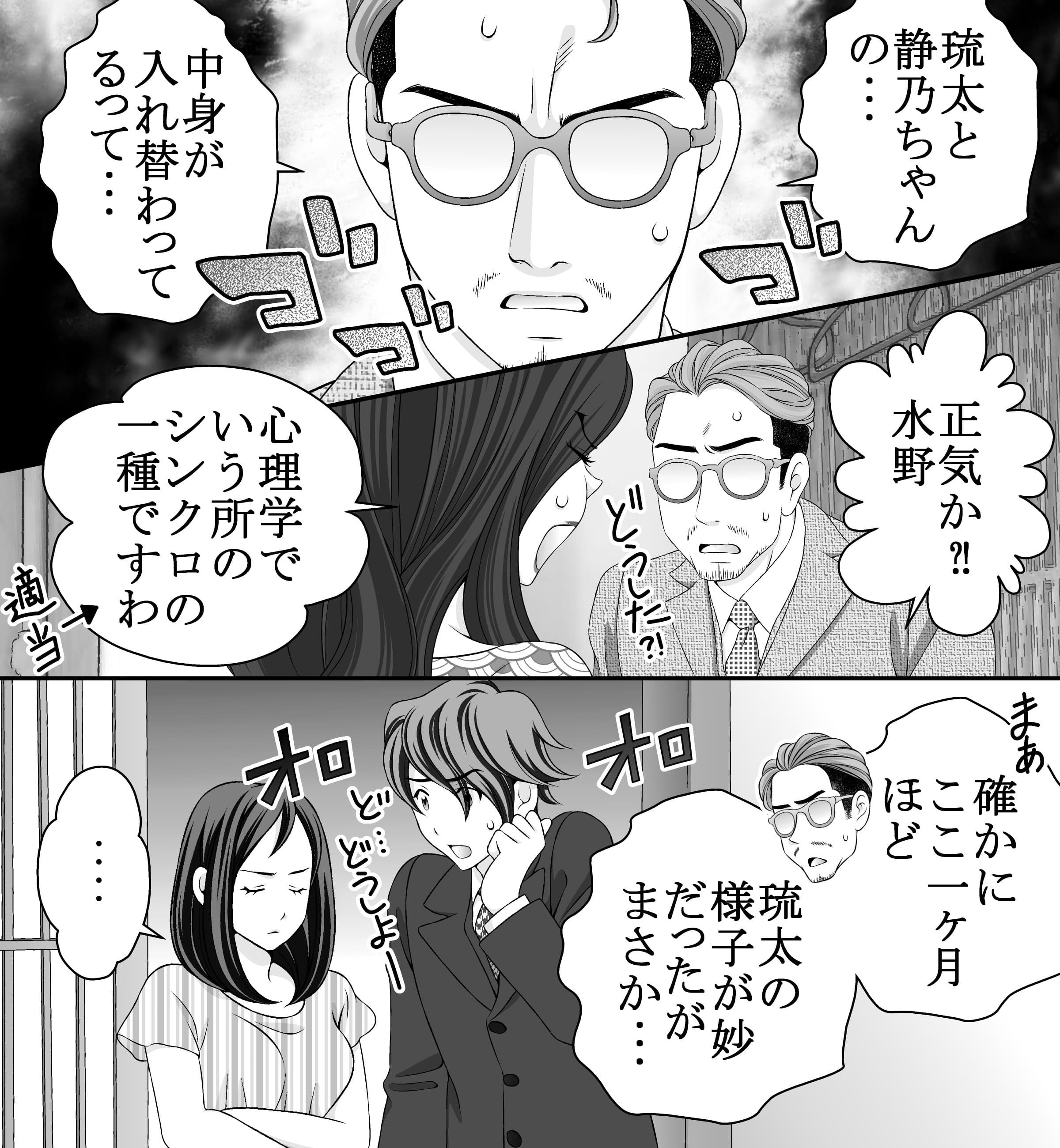 マンガ こんなに気持ちいいなんて 体を知り尽くした最高のセックス シークレットチェンジ 12 Am