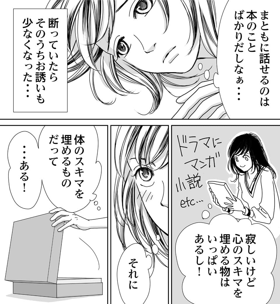 漫画「ローターボーイズ」画像