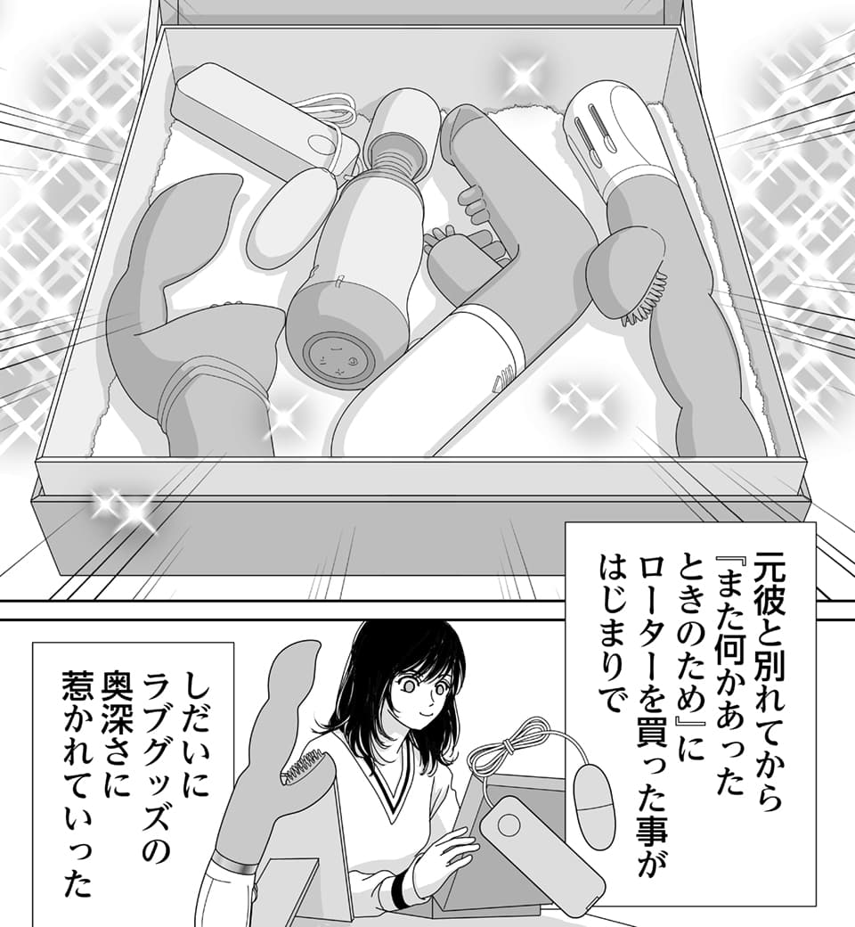 漫画「ローターボーイズ」画像