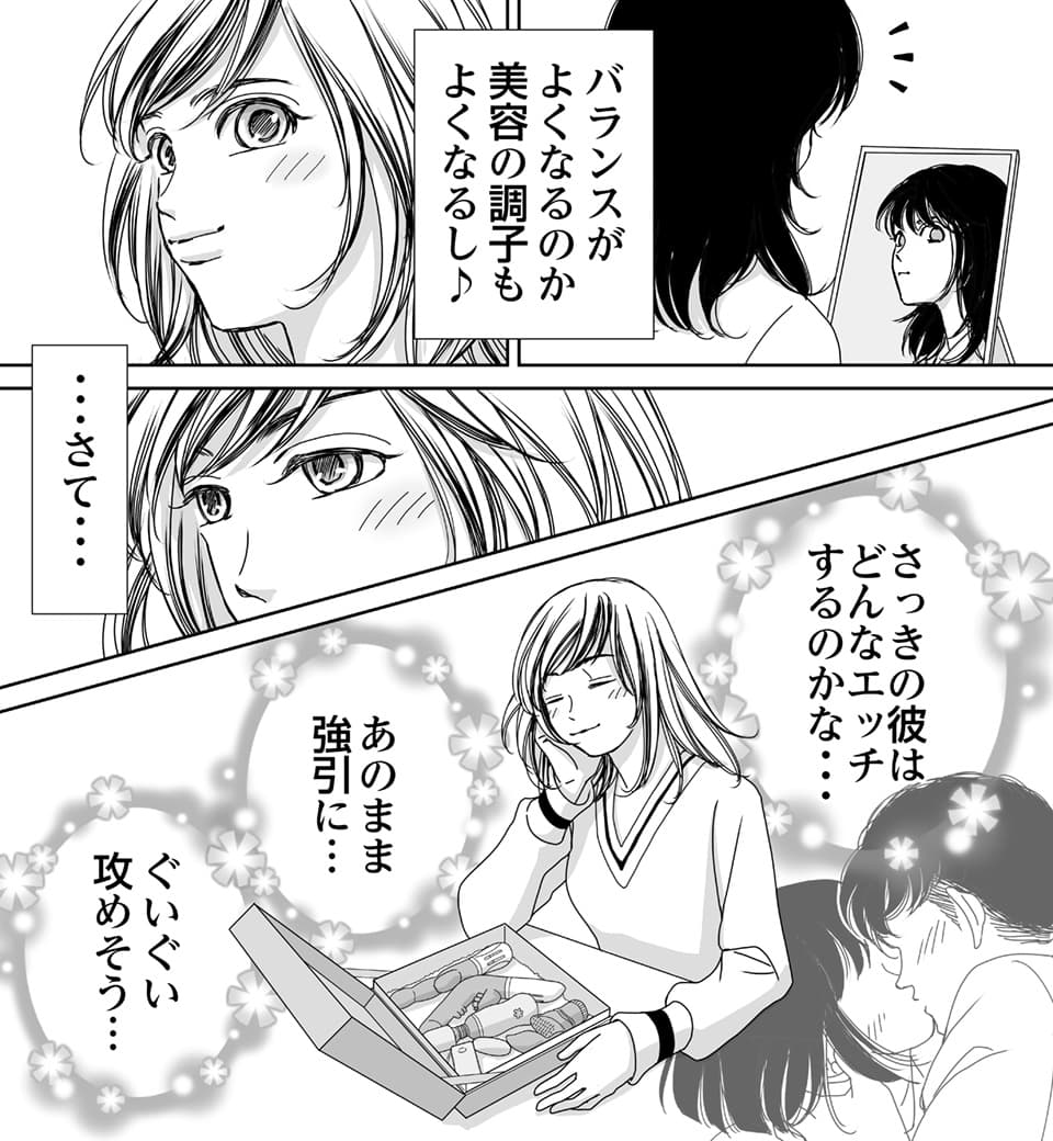 漫画「ローターボーイズ」画像