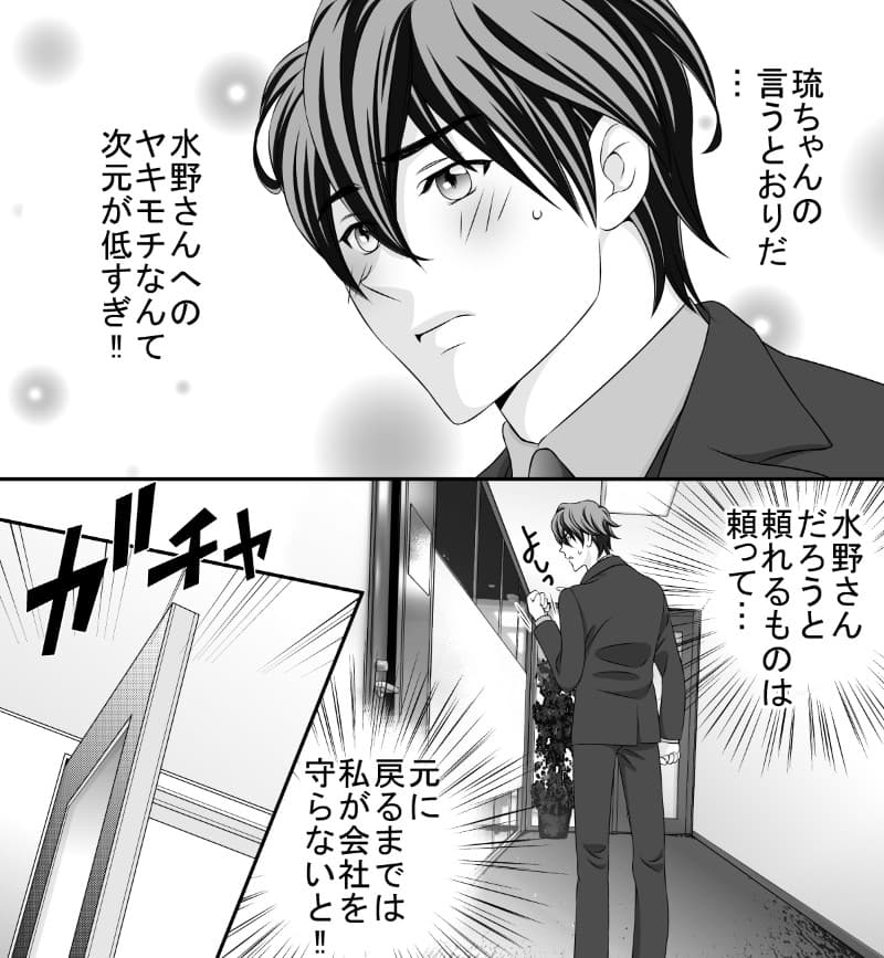 LCラブコスメの無料で読める女性向けマンガ『シークレットチェンジ』画像