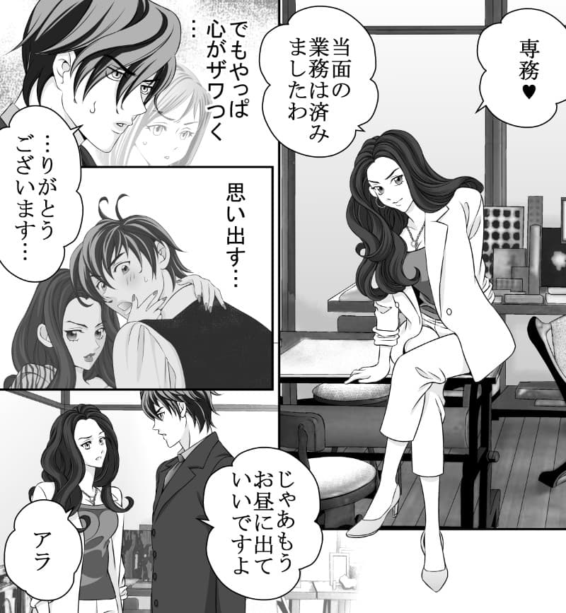 LCラブコスメの無料で読める女性向けマンガ『シークレットチェンジ』画像