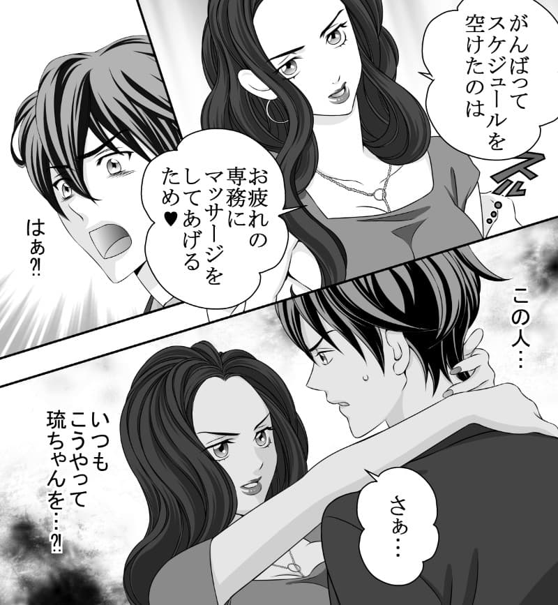 LCラブコスメの無料で読める女性向けマンガ『シークレットチェンジ』画像