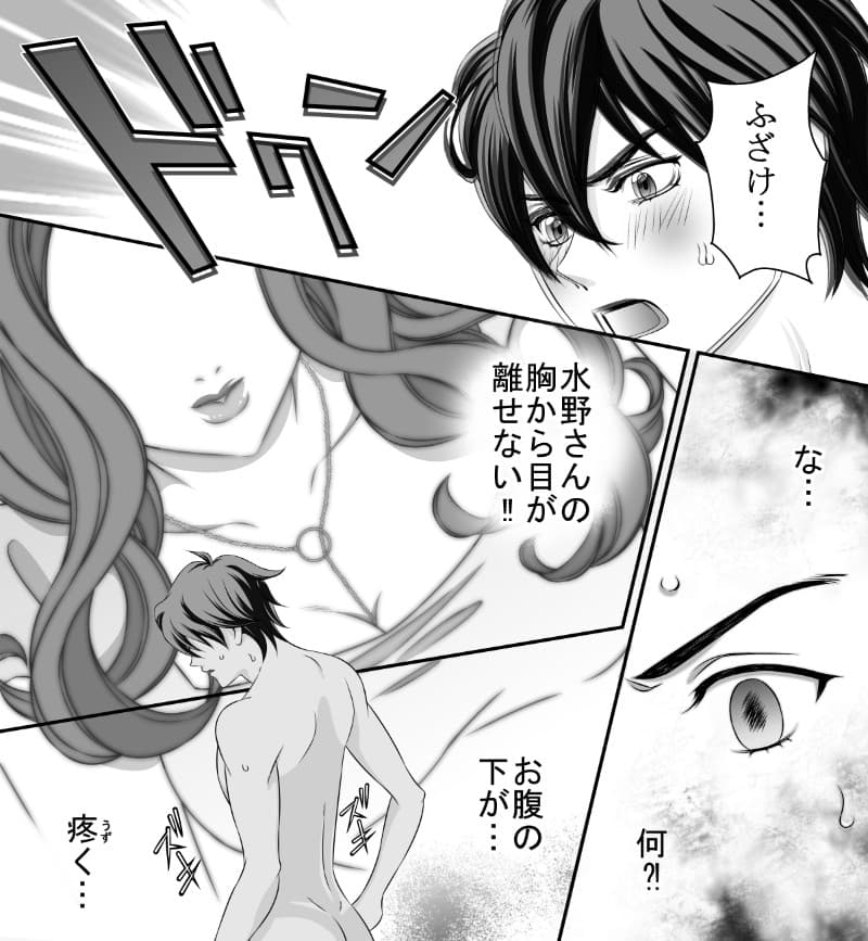 LCラブコスメの無料で読める女性向けマンガ『シークレットチェンジ』画像