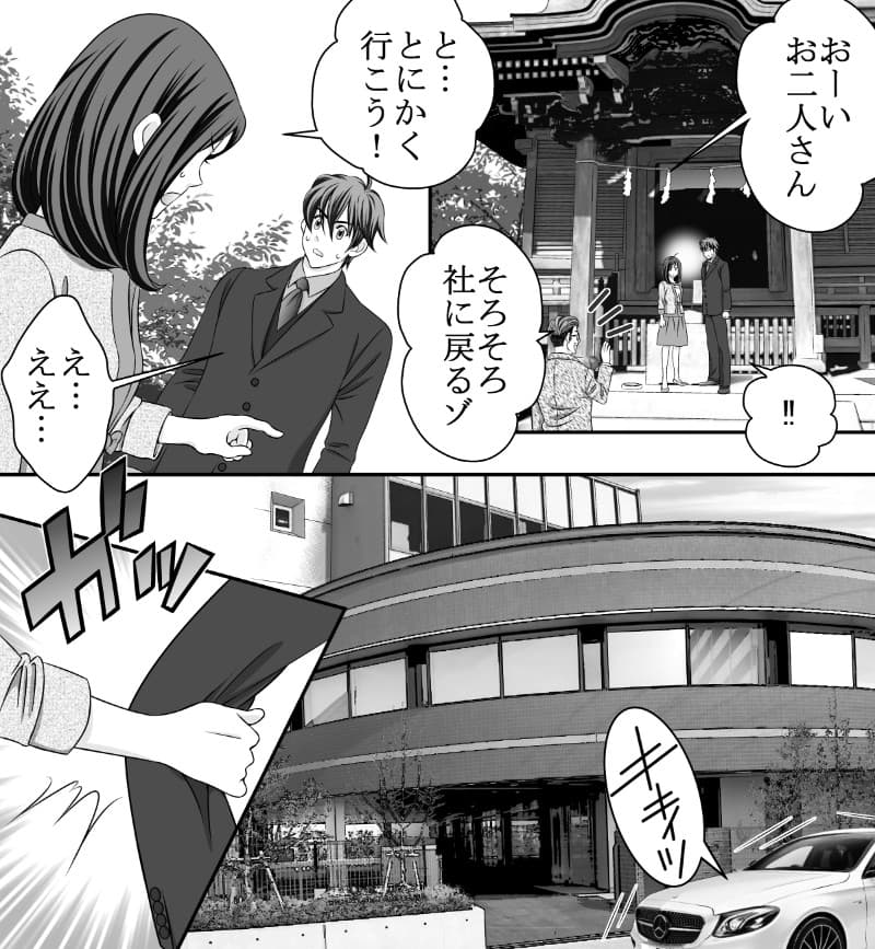LCラブコスメの無料で読める女性向けマンガ『シークレットチェンジ』画像