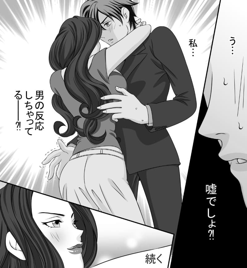 LCラブコスメの無料で読める女性向けマンガ『シークレットチェンジ』画像