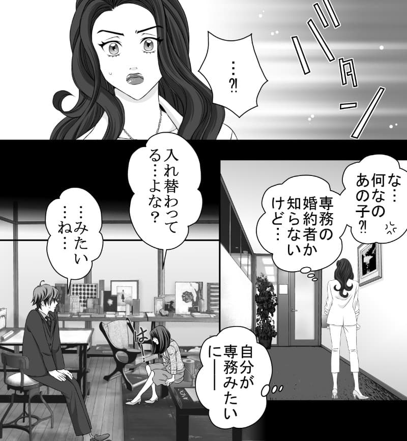 LCラブコスメの無料で読める女性向けマンガ『シークレットチェンジ』画像