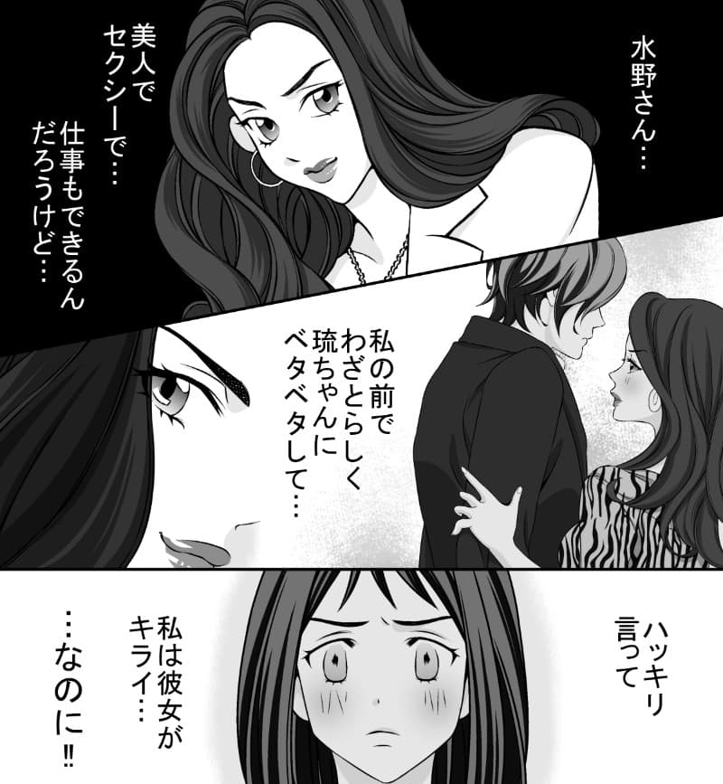 LCラブコスメの無料で読める女性向けマンガ『シークレットチェンジ』画像