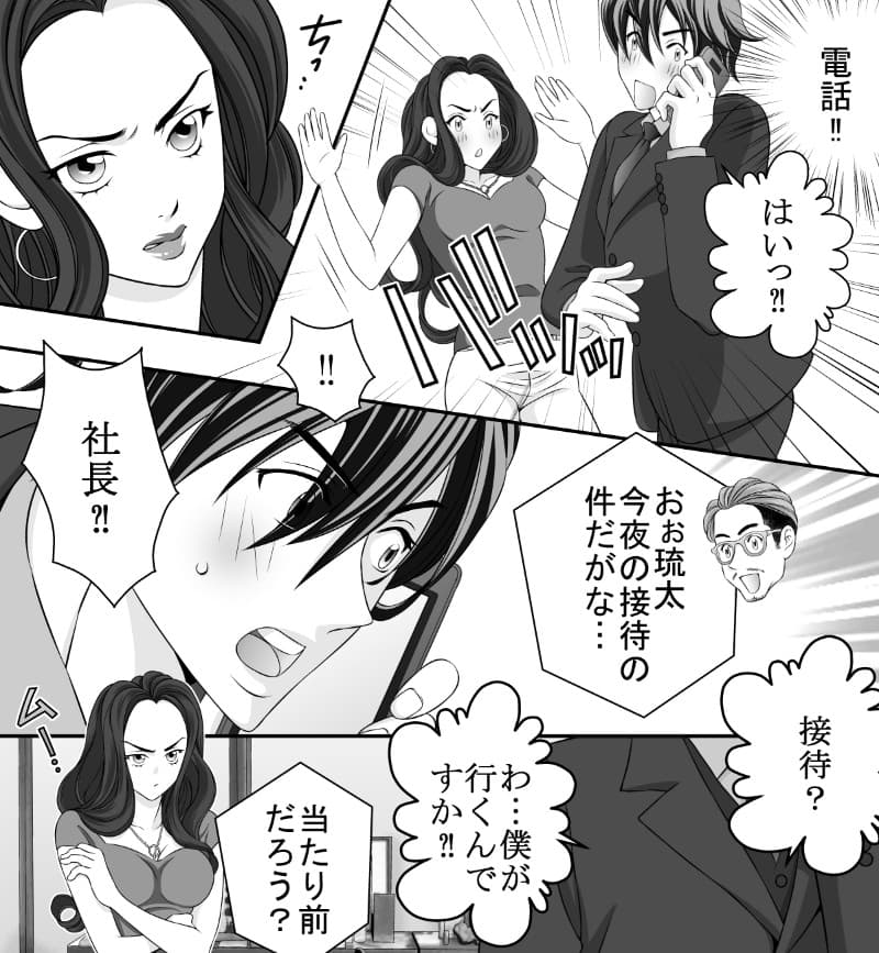 LCラブコスメの無料で読める女性向けマンガ『シークレットチェンジ』画像