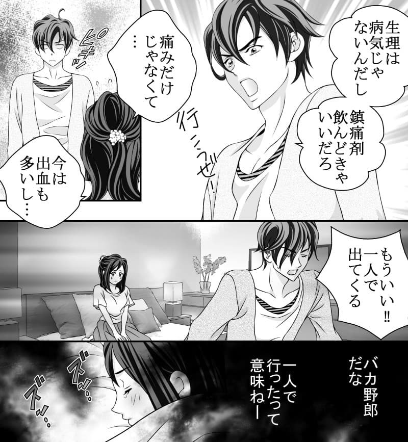 LCラブコスメの無料で読める女性向けマンガ『シークレットチェンジ』画像
