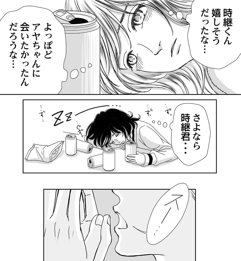 漫画「ローターボーイズ」画像