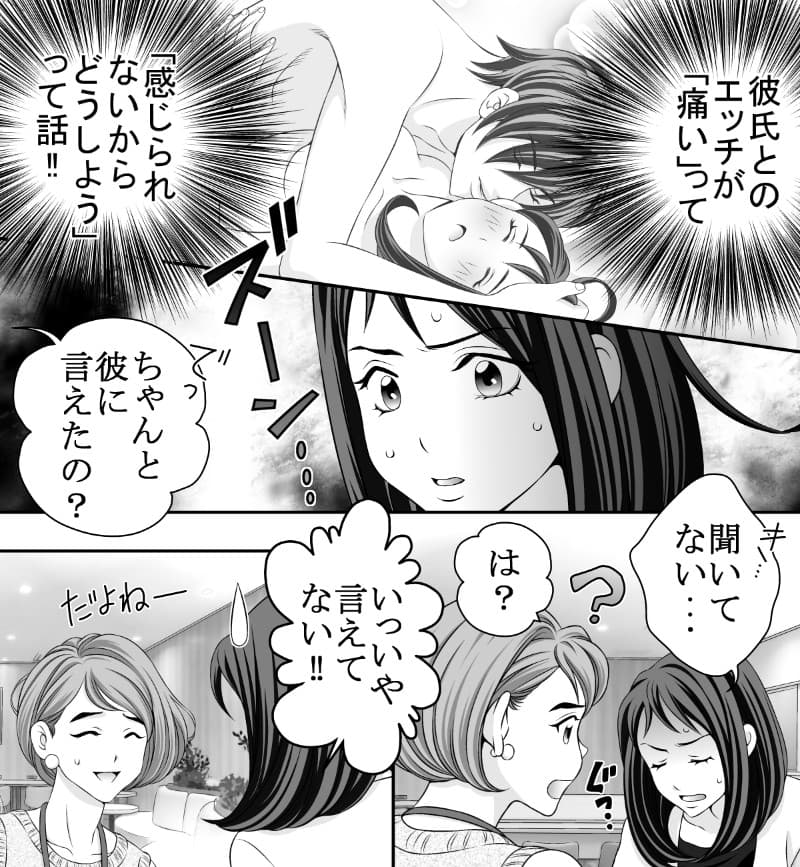 マンガ 女の子の体ってすごい 快感の波が体の中心に集まってくる シークレットチェンジ 8 Am