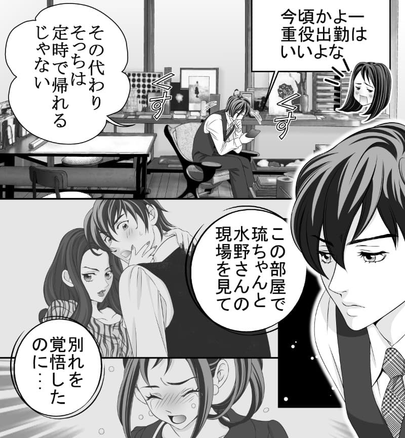 LCラブコスメの無料で読める女性向けマンガ『シークレットチェンジ』画像