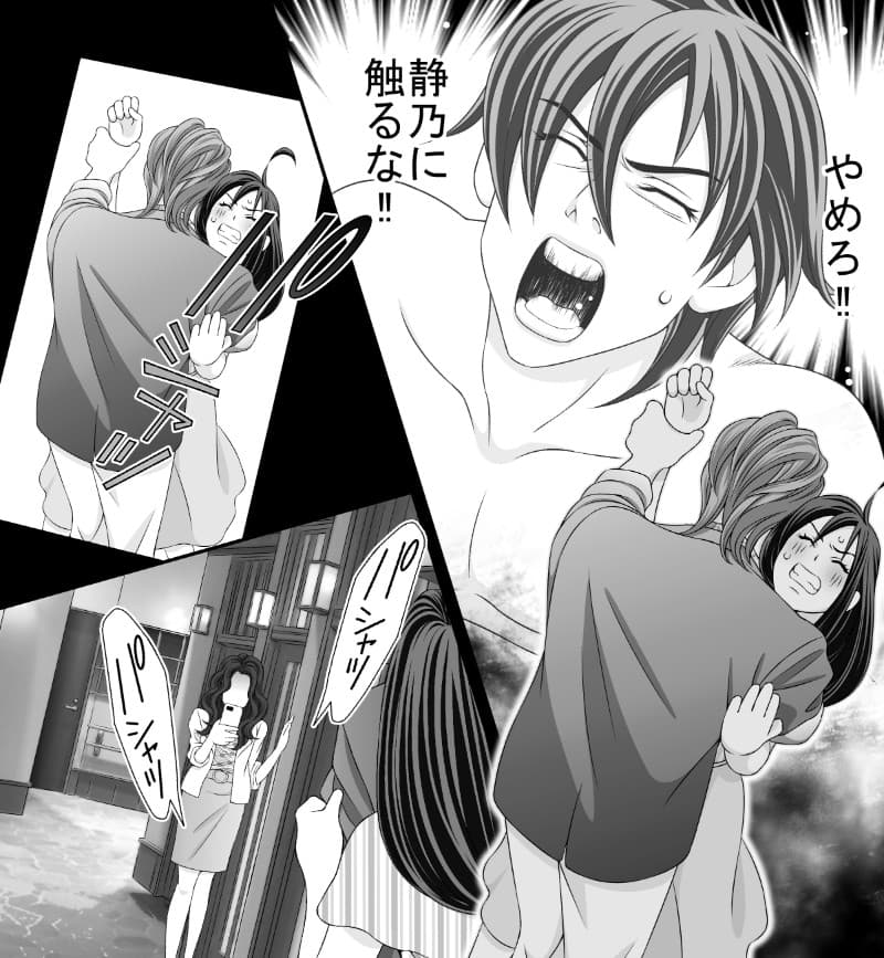 LCラブコスメの無料で読める女性向けマンガ『シークレットチェンジ』画像