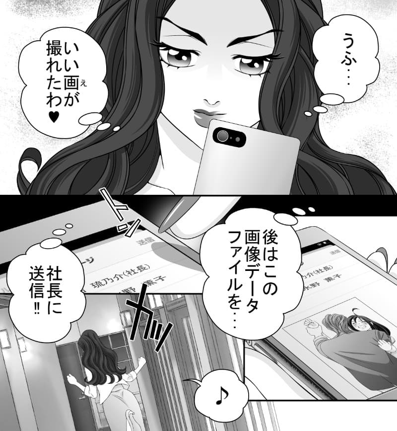 LCラブコスメの無料で読める女性向けマンガ『シークレットチェンジ』画像