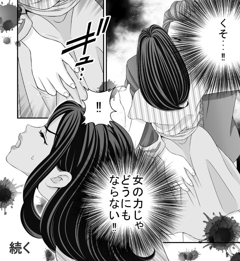 LCラブコスメの無料で読める女性向けマンガ『シークレットチェンジ』画像