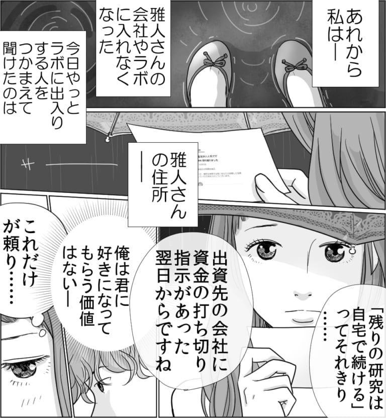 漫画 これからもずっと守る 私たちはあの頃から想い合ってた フェロモンガール 最終回 Am