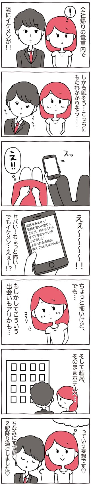 あむ子 あむ子の日常 アラサー 生活 ライフスタイル