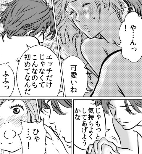 漫画「シークレット・ウエディング」画像